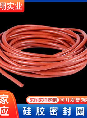 红色硅胶圆条实心耐高温防撞硅胶密封条防滑防水硅胶条T型O型条