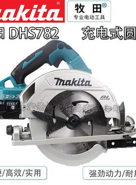 牧田Makita充电式电圆锯DHS782手提锯木工圆盘锯锂电36V电锯185MM