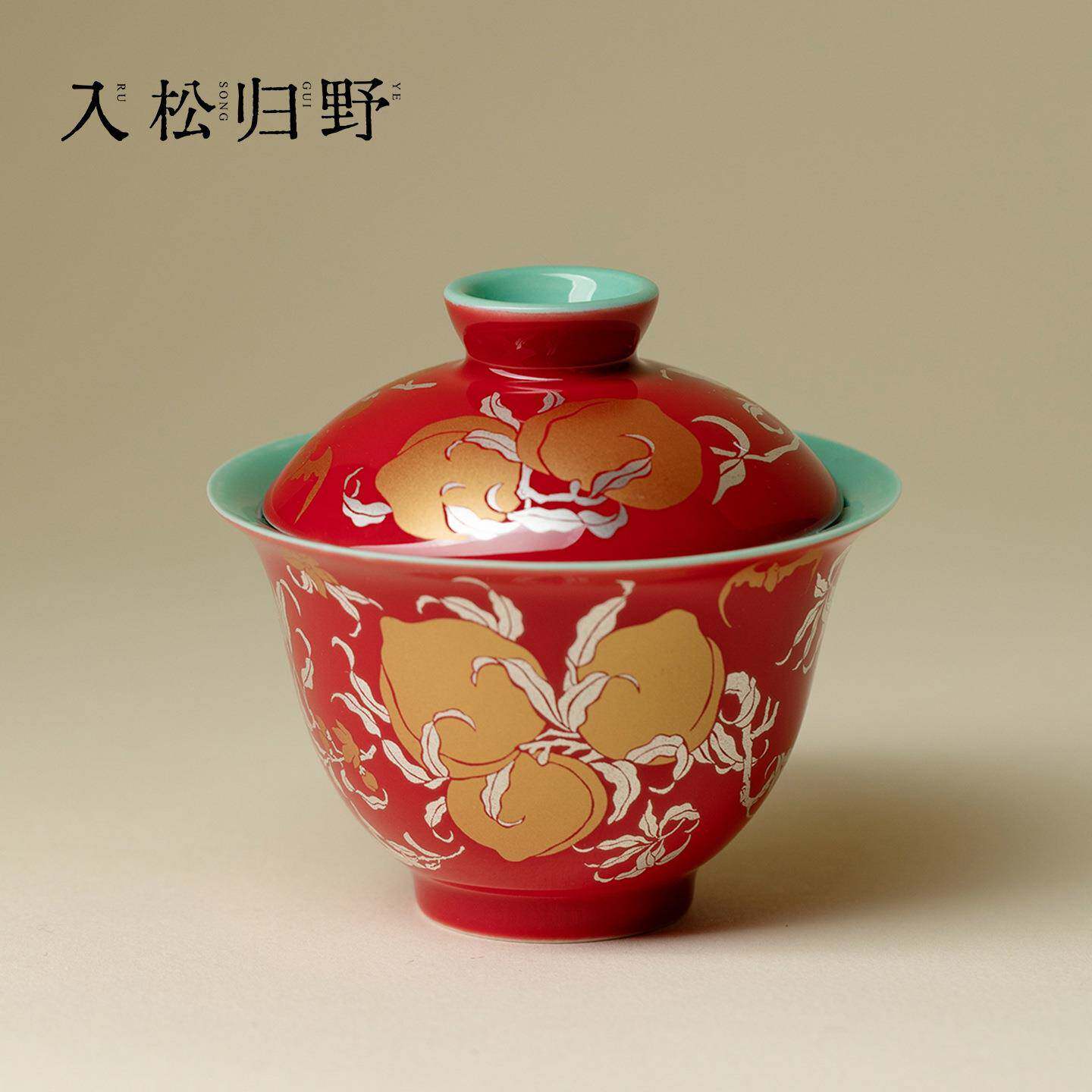 入野归松中国红错金银彩桃子二才盖碗高颜值陶瓷新中式泡茶碗茶具