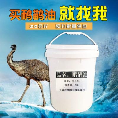 于楠供应20KG澳洲鸵鸟油关节肩颈背身体按摩油膏鸸鹋油小白膏