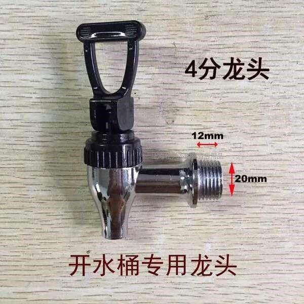 商用保温桶不锈钢电热开水桶4分水龙头奶茶桶热水桶配件水嘴开关