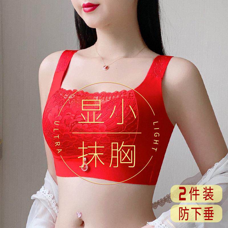 红色内衣女套装胖mm大胸显小防下垂薄款全罩杯大码抹胸裹胸文胸罩