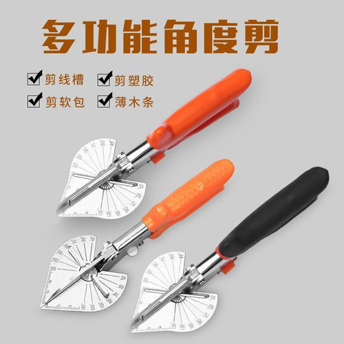 角度电工线槽剪刀神器木工其他剪