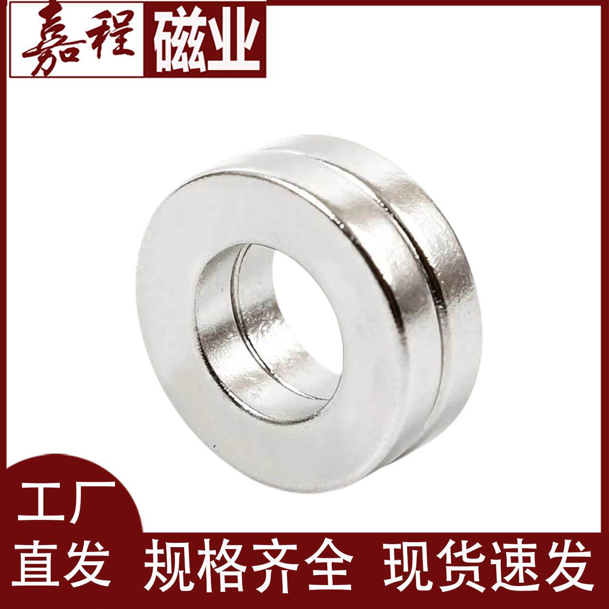 工厂多规格圆环15*5直孔10圆环磁铁钕铁硼强磁通孔18-5孔10