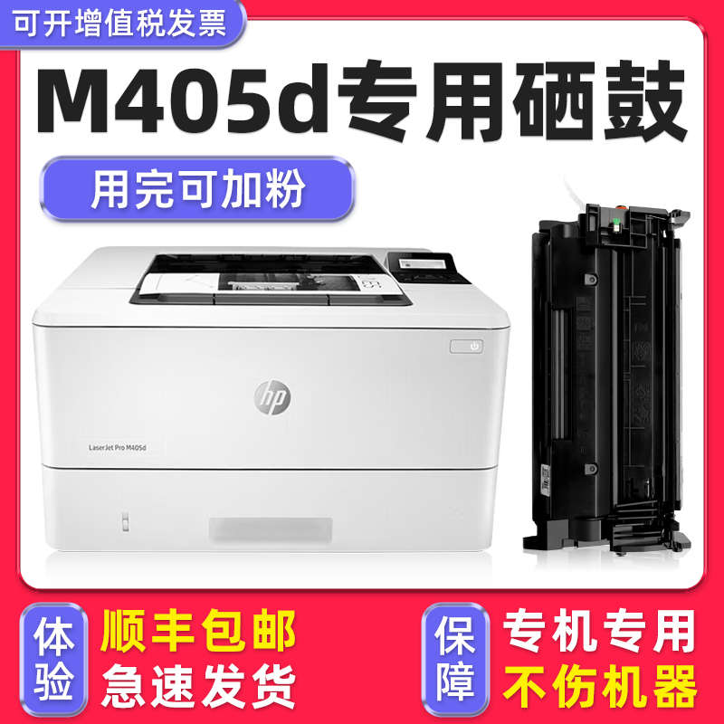 精品LaserJet Pro M405d硒鼓77A适用HP惠普原装墨盒激光打印机黑