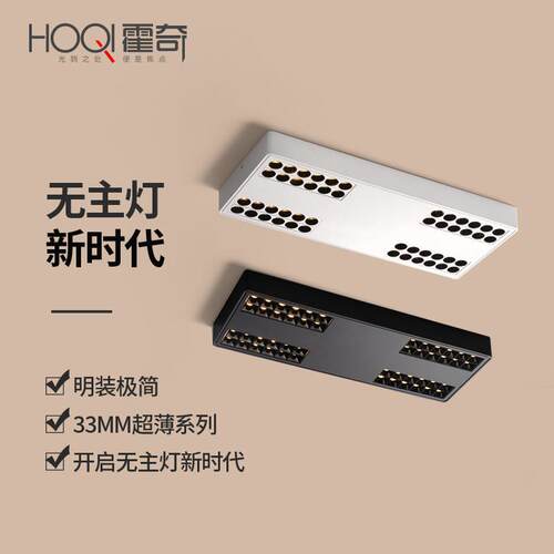 超薄极简无主灯客厅照明卧室斗胆灯防眩射灯吸顶led天花明装筒灯