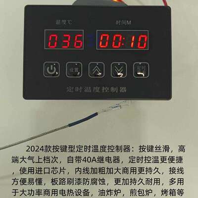 75116型按键定时仪表220V/380V煎炸炉铁板烧等机器通用温控仪