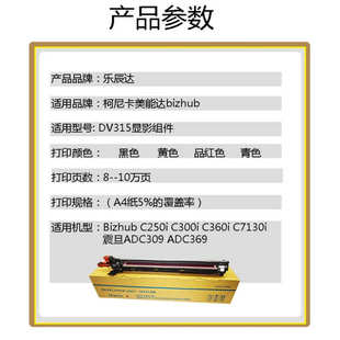 7130i显影组件批发 C450i显影仓美能达C250i 适用柯美C300i C360i