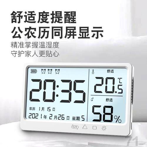 MY-13大屏幕家用电子温湿度计高精准度带闹钟背光温度计厂家