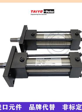 太阳铁工TAIYO双出杆油缸140H/GCH2 70H-1D 210C-1D 拉杆式液压缸
