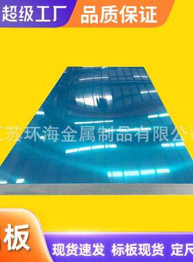 铝合金板材1100 1060 3003 5052 5083 6061 6063拉丝铝板