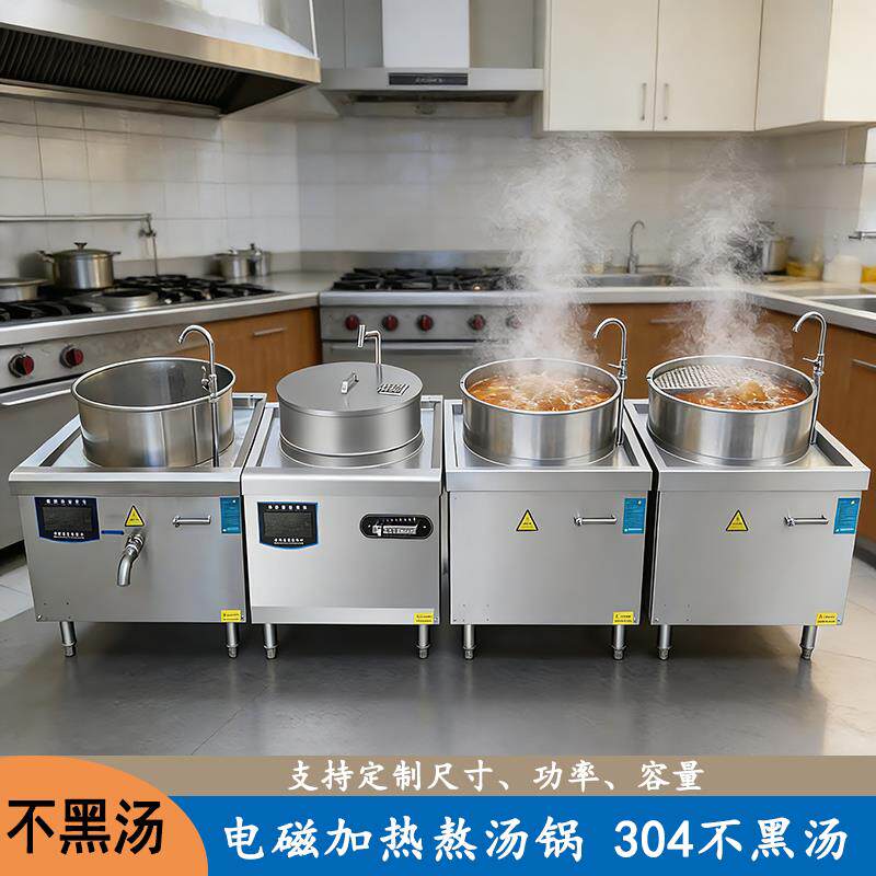 羊肉电煮锅明档牛肉汤鸳鸯电煮锅淮南牛肉汤锅大容量熬汤锅商用