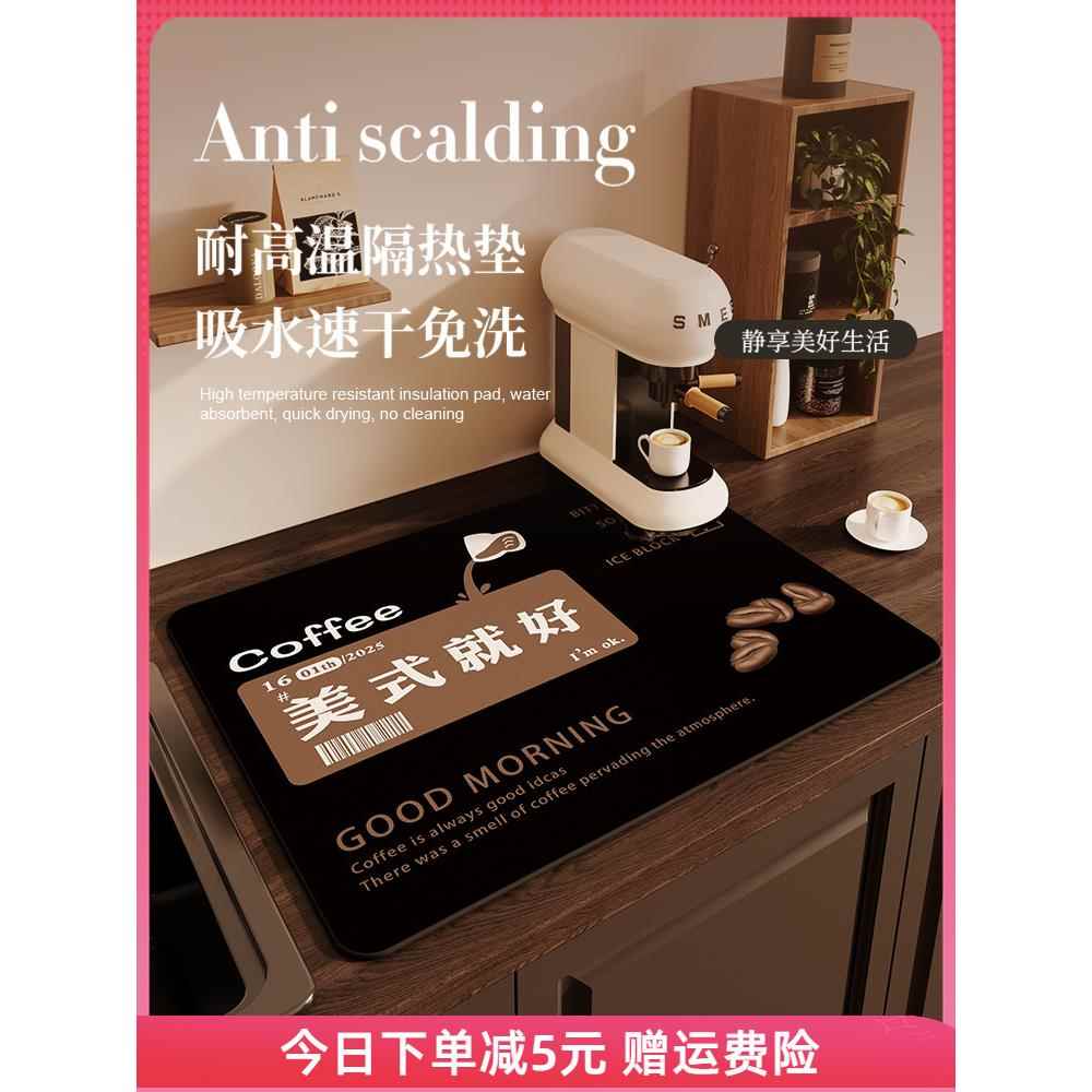 美式咖啡机厨房台面沥水垫硅藻泥吸水垫轻奢茶水防滑隔热餐碗垫子