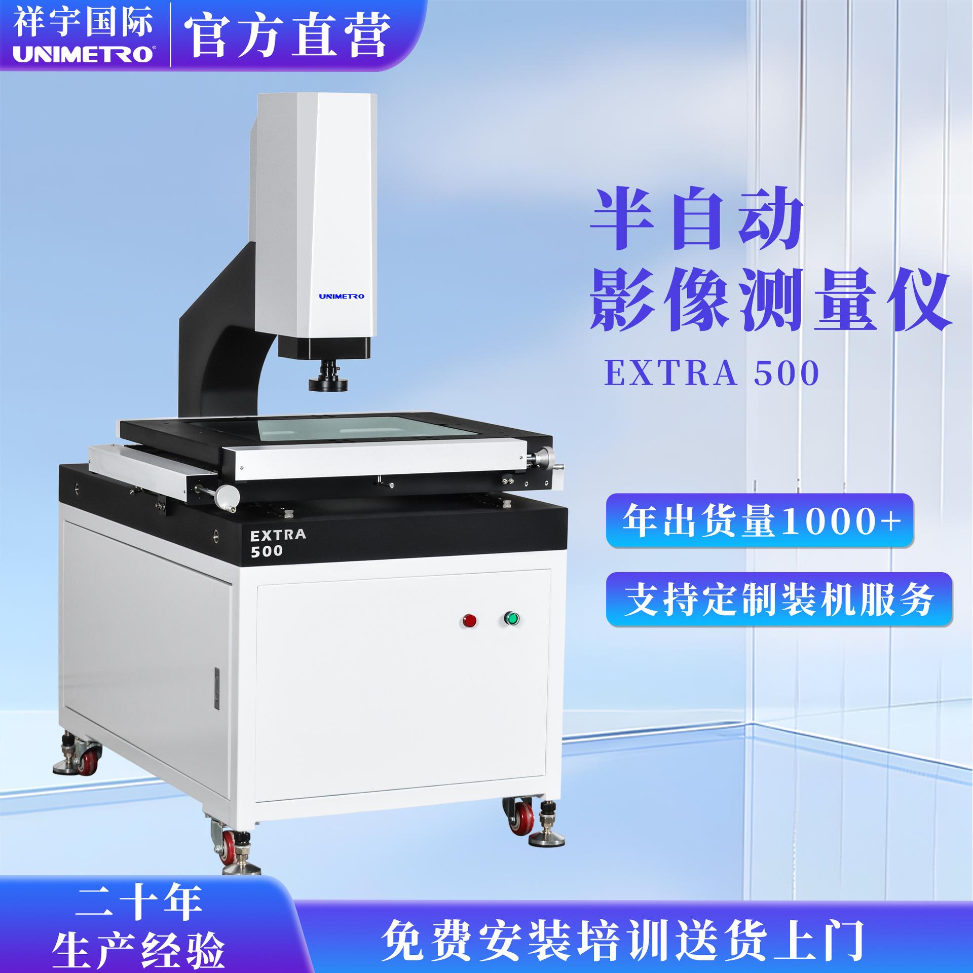 E50自动影像仪光学检测仪检测机器设备全自动测量仪厂家工具