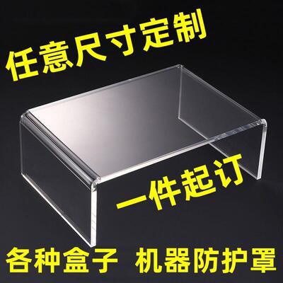 专业定做压克力盒子透明展示盒防尘罩有机玻璃板材激光切割定制