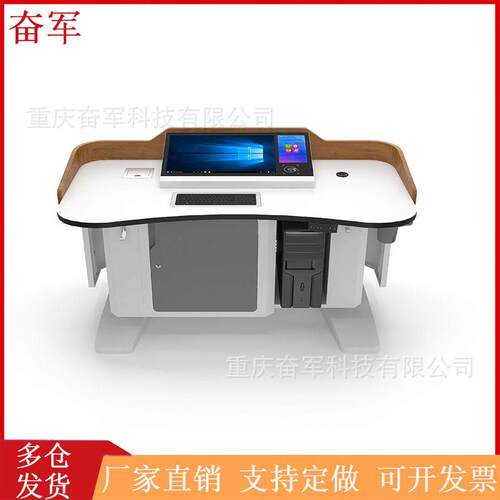 重庆钢制DESK21智慧讲台多功能升降讲台(电动升降)教室多媒体桌