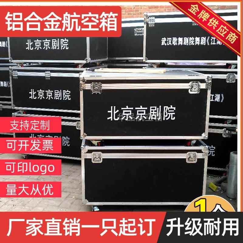 定 制铝合金箱航空箱定 做仪器箱工具箱拉杆箱展会箱运输箱服装箱
