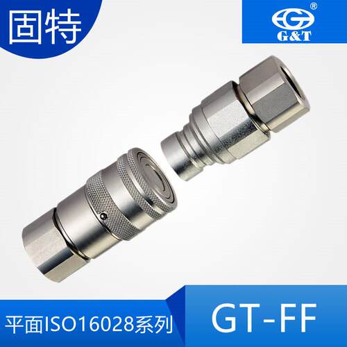 FF平面快速接头挖机快换GT-FF快接NPT螺纹ISO16028系列双头