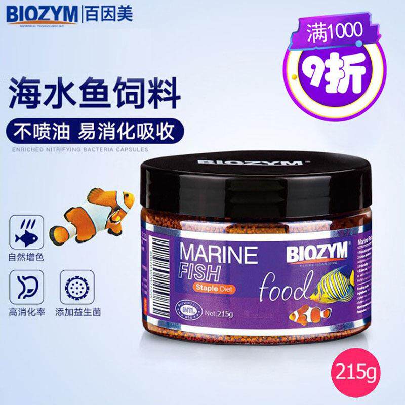 百因美海水鱼饲料海洋观赏鱼下沉型小鱼粮开口鱼食小丑鱼饲料