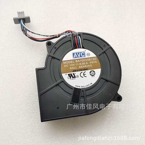 原装AVC 9733 12V4.5A BA10033B12G超强大暴力风扇 风干机 抽风机