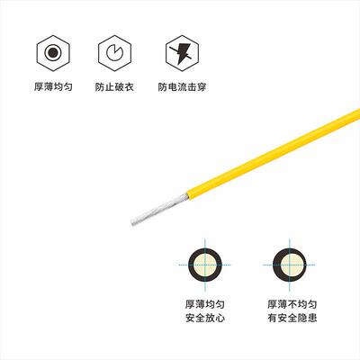 申远 耐老化线 AFT250 铁氟龙线 耐温线 耐腐蚀耐老化电线电缆