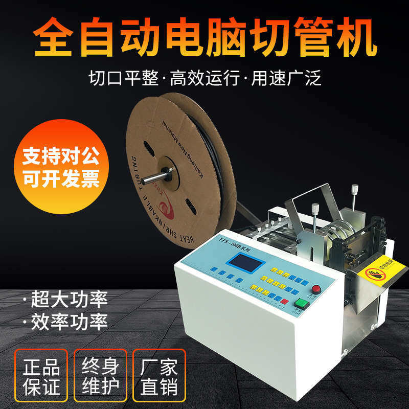 全自动热缩套管切管机小型pvc管硅胶管橡胶管切割机裁切机剪管机