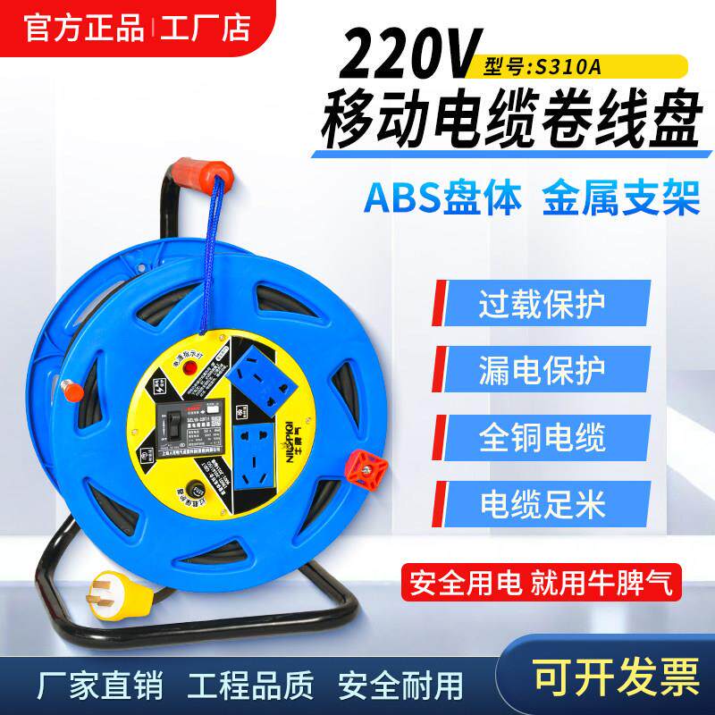 牛脾气卷线盘带电线移动电缆盘电源插座拖线绕线盘空盘线滚子50米