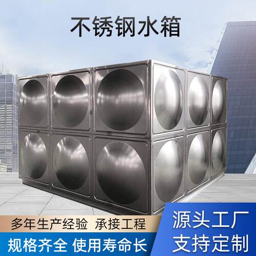 316/304方形组合式焊接不锈钢水箱防腐箱泵一体化供水工程耐腐蚀