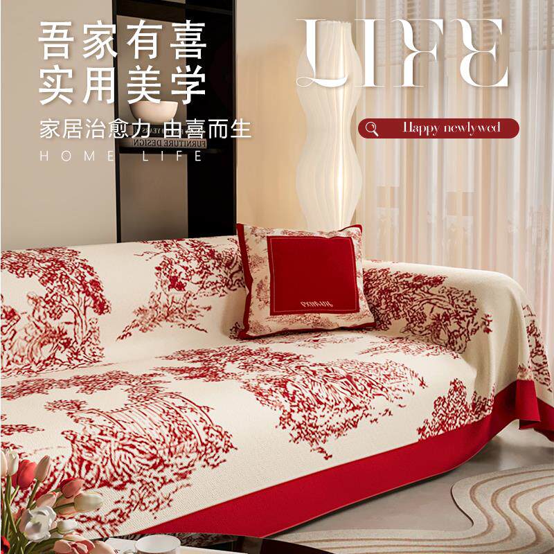 婚庆沙发巾红色喜庆一整张全盖沙发套罩四季通用高端结婚沙发盖布