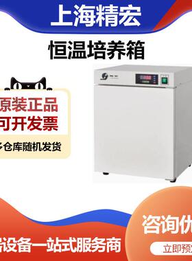 上海GNP-9160隔水式培养箱恒温培养箱细菌培养箱