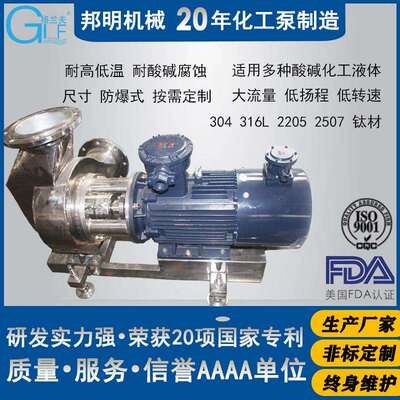 循环结晶泵 强制输送增压化工泵 磷铵酸制盐浓缩 2205耐酸碱钛泵