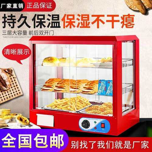 保温箱加热恒温食品陈列柜小型汉堡食物展示柜熟食蛋挞保温柜商用