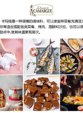 Camargue卡玛格海盐之花原味调味盐125g牛排海盐卡玛格太妃糖原料