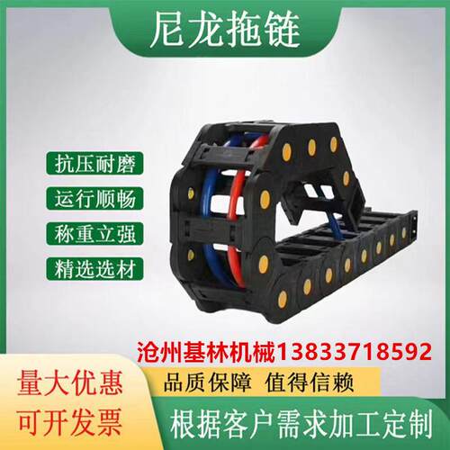 雕刻机履带塑料桥式拖炼线缆保护穿线半封闭全封闭尼龙工程坦克炼