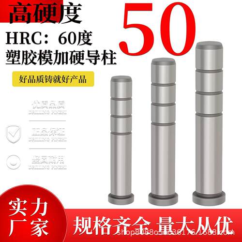 注塑模具直边导柱导套精密公制直身导柱420CRφ50*175689432500mm