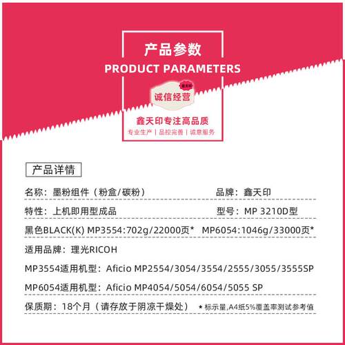 适用理光MP6054 4054 5054 5055SP 4055粉盒IM6000 5000 4000碳粉