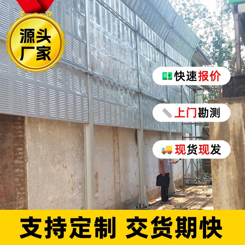 工业厂房车间吸音板机器隔音屏障设备消音板厂区厂界围墙隔声板