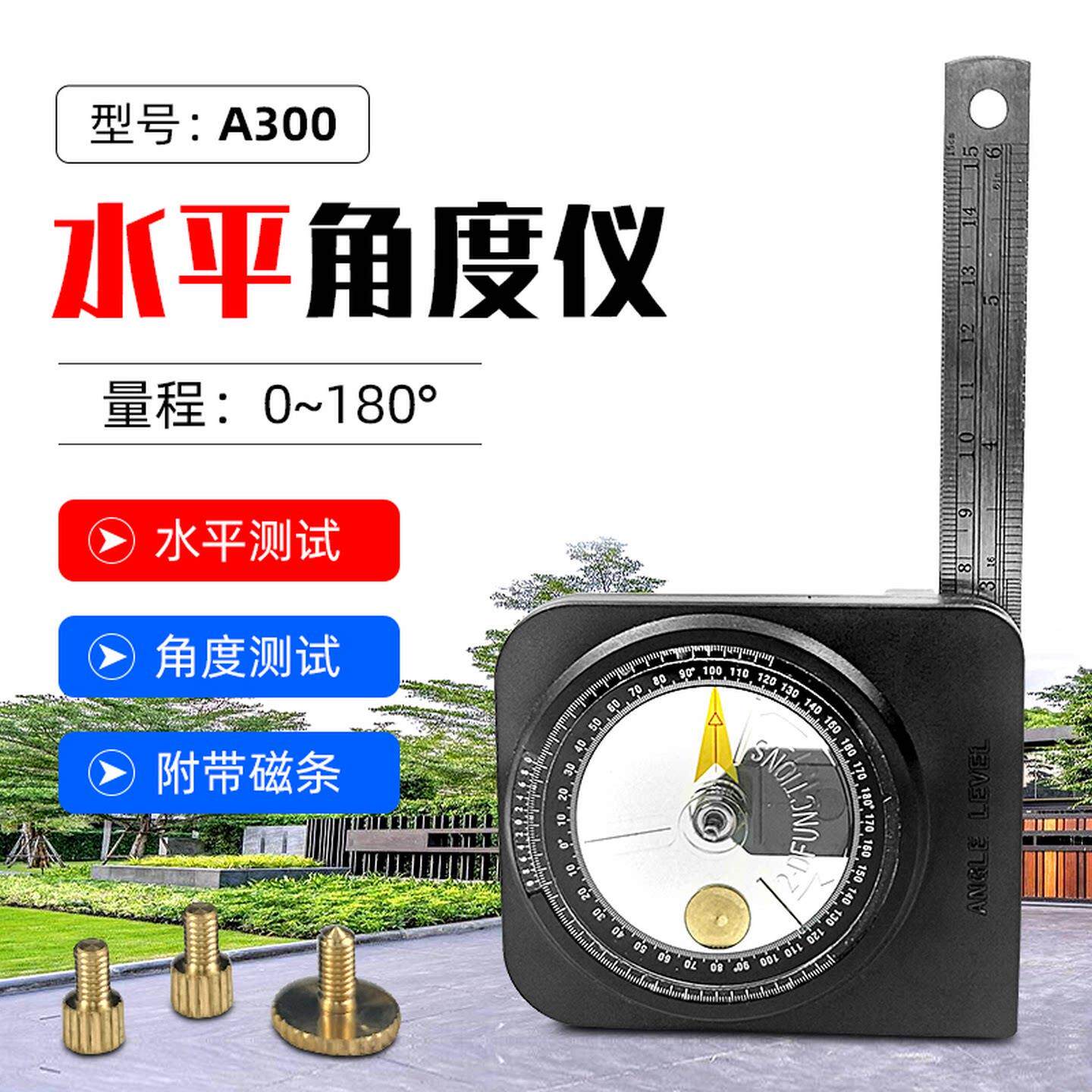 多功能角度仪A300水平角度尺磁性角度规圆盘式高精度0.1水平尺