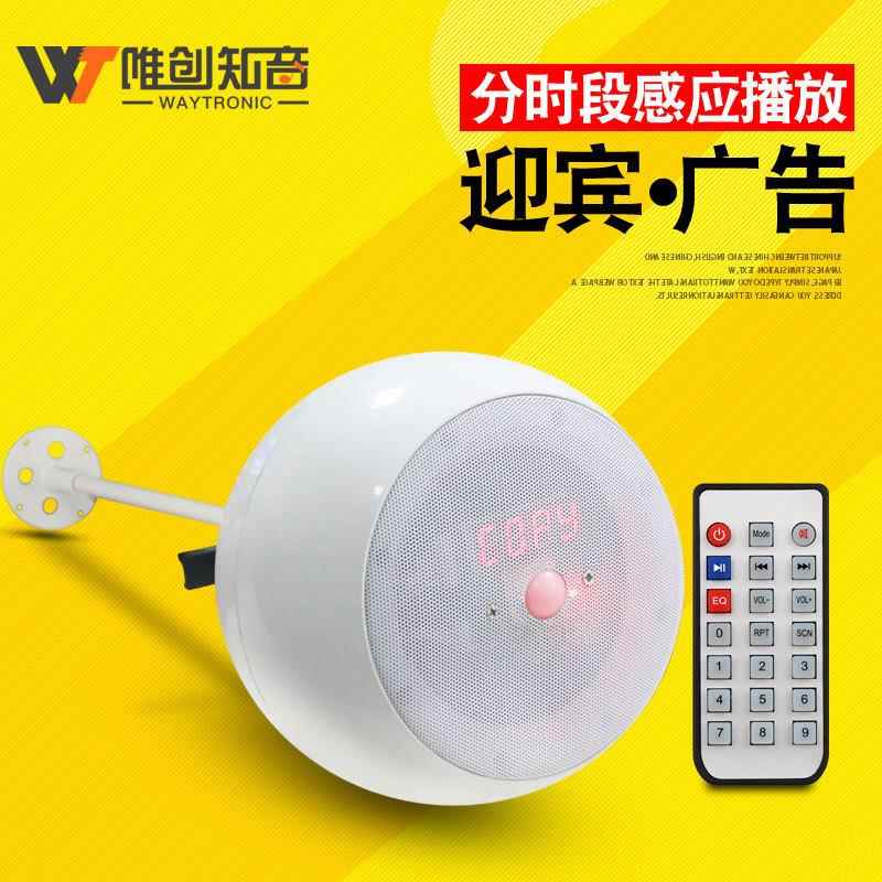 酒店地铁扶梯语音提示器红外感应上下班分时段定时播放语音提示器