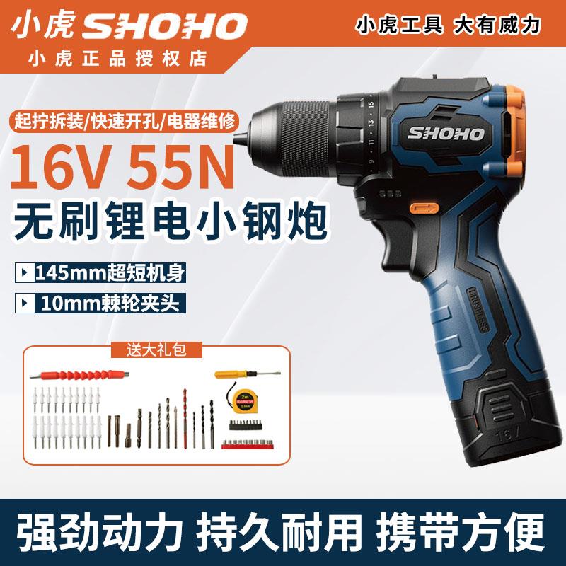 小虎锂电手电钻小钢炮无刷手钻多功能家用手持充电螺丝刀电动工具