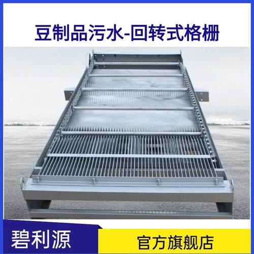 全自动污水成套处理设备10立方豆制品污水处理设备