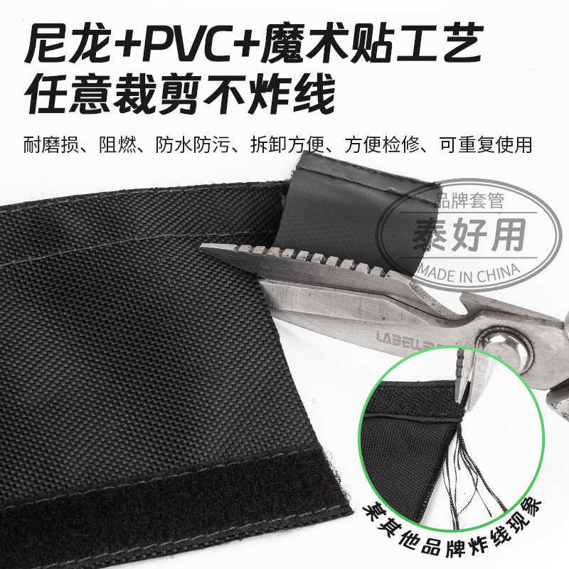 保护套线jpcm魔术线束防水电线套管护布供应包线贴套管纺织套耐磨