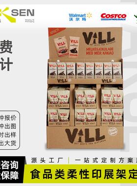 定制costco沃尔玛水墨印柔性印刷食品类落地FSC认证牛皮纸展示架