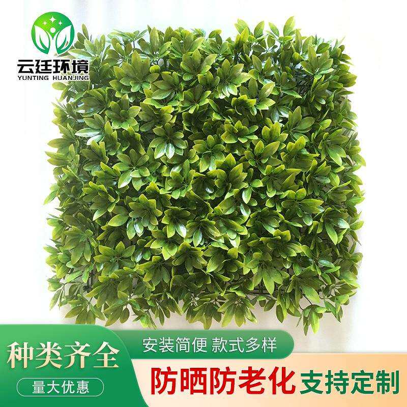 厂家直供防晒仿真植物墙面 壁挂环保仿真假绿植墙 塑料花仿真花