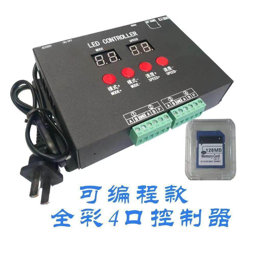 DMX512控制器可编程LED洗墙灯线条灯点光源投光灯全彩全彩控制器