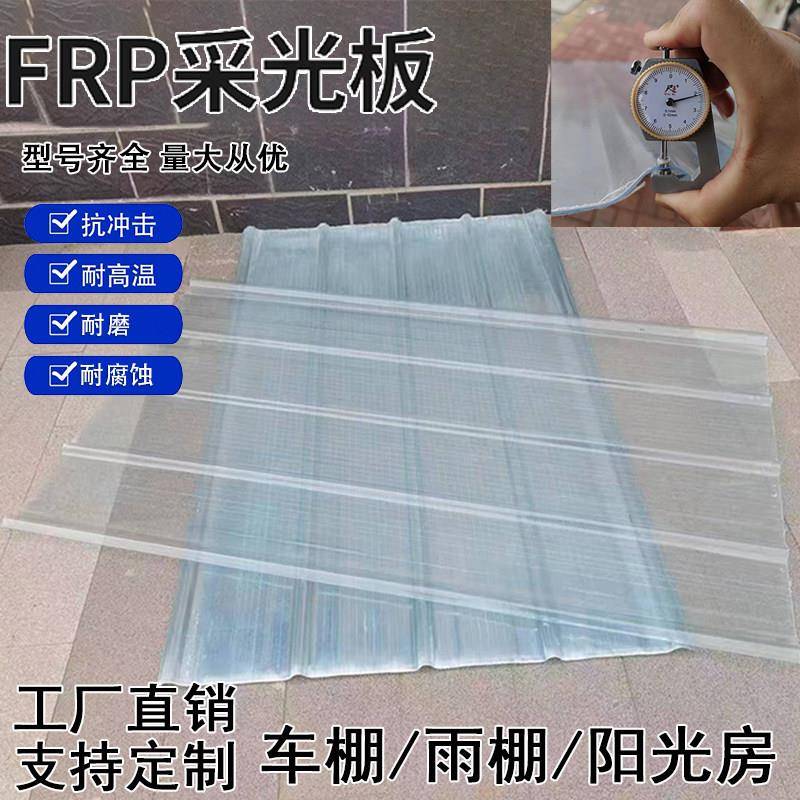 国标900型FRP树脂瓦采光板玻璃纤维专用雨棚车棚温室抗冲击耐高温