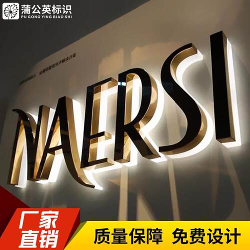 精品不锈钢背发光字制作广告牌公司户外门头招牌定做拉丝钛合金字