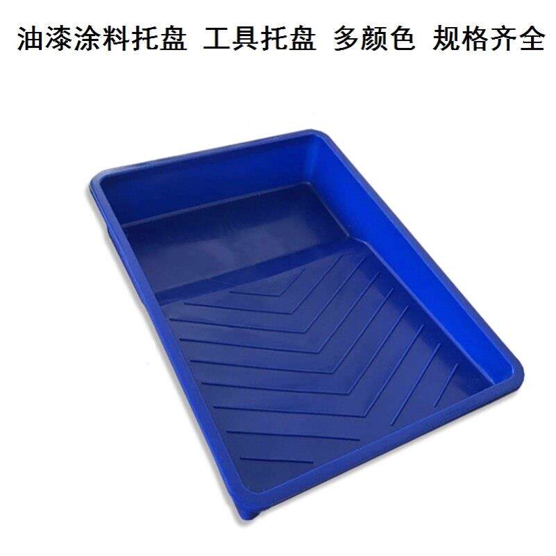 粉刷墙工具艺术漆工具大全油漆涂料托 托盘艺术漆容器滚筒盒盆子