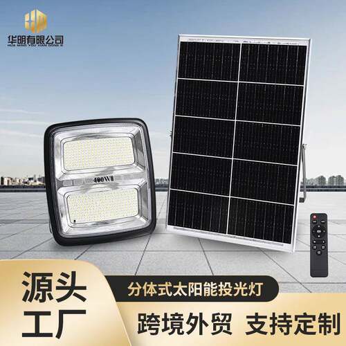 太阳能户外灯庭院照明大功率新农村户外照明防水光控路灯
