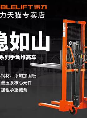 手动叉车液压升降机堆高车铲车小型手推拖车拖车插车1吨2吨